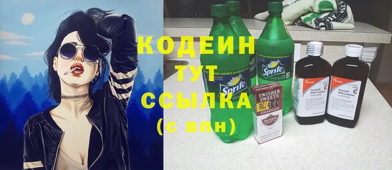 Codein Purple Drank  Ахтубинск 